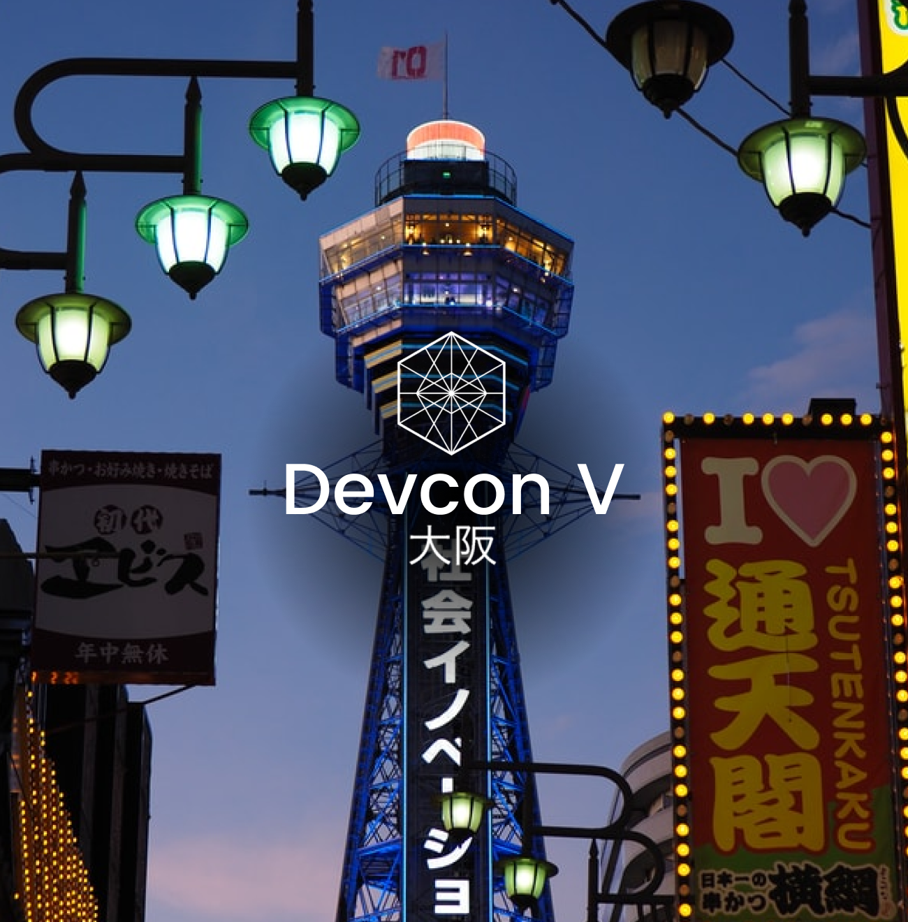 Devcon V Devcon playlist